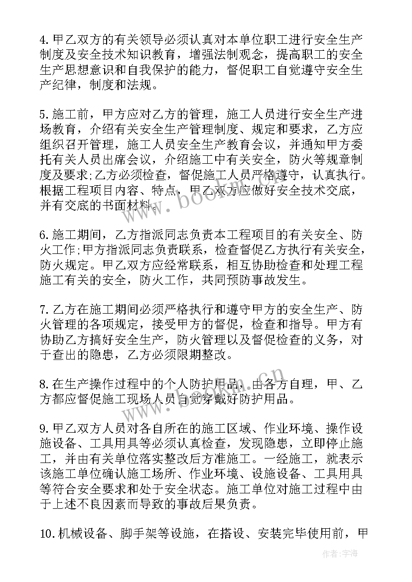 最新住宅安全包括 建筑安全合同(大全5篇)