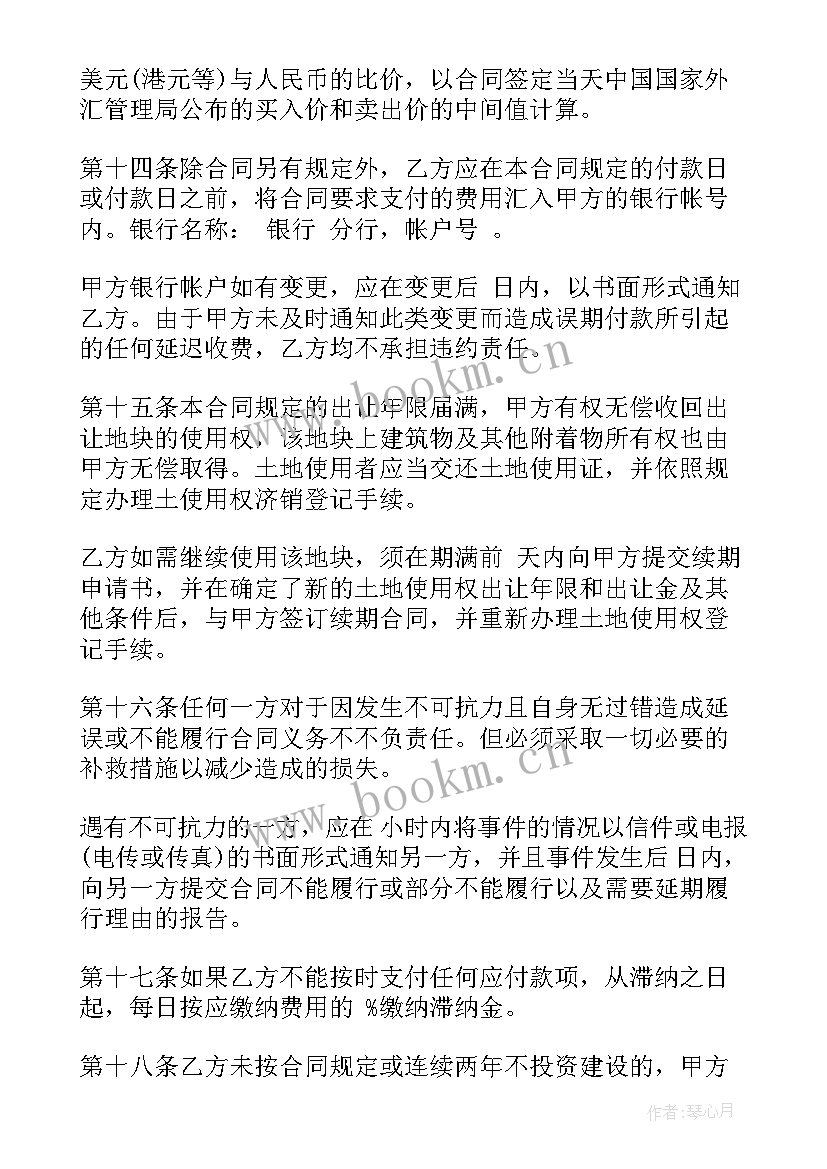 2023年土地复垦合同(大全5篇)