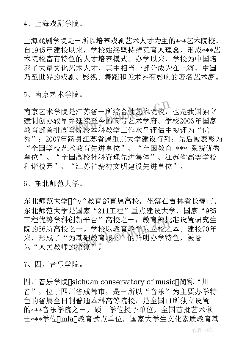 2023年艺术培训机构合作合同 街舞艺术培训机构合同热门(精选5篇)