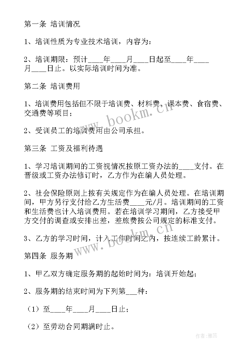 2023年艺术培训机构合作合同 街舞艺术培训机构合同热门(精选5篇)