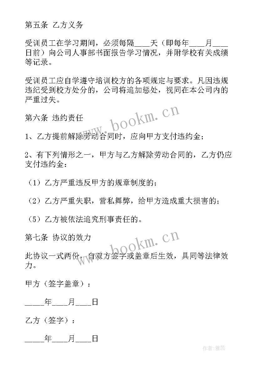 2023年艺术培训机构合作合同 街舞艺术培训机构合同热门(精选5篇)