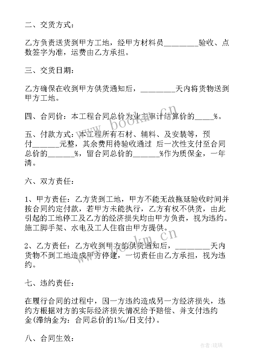 2023年地库车位买卖合同 停车位车库买卖合同(通用9篇)