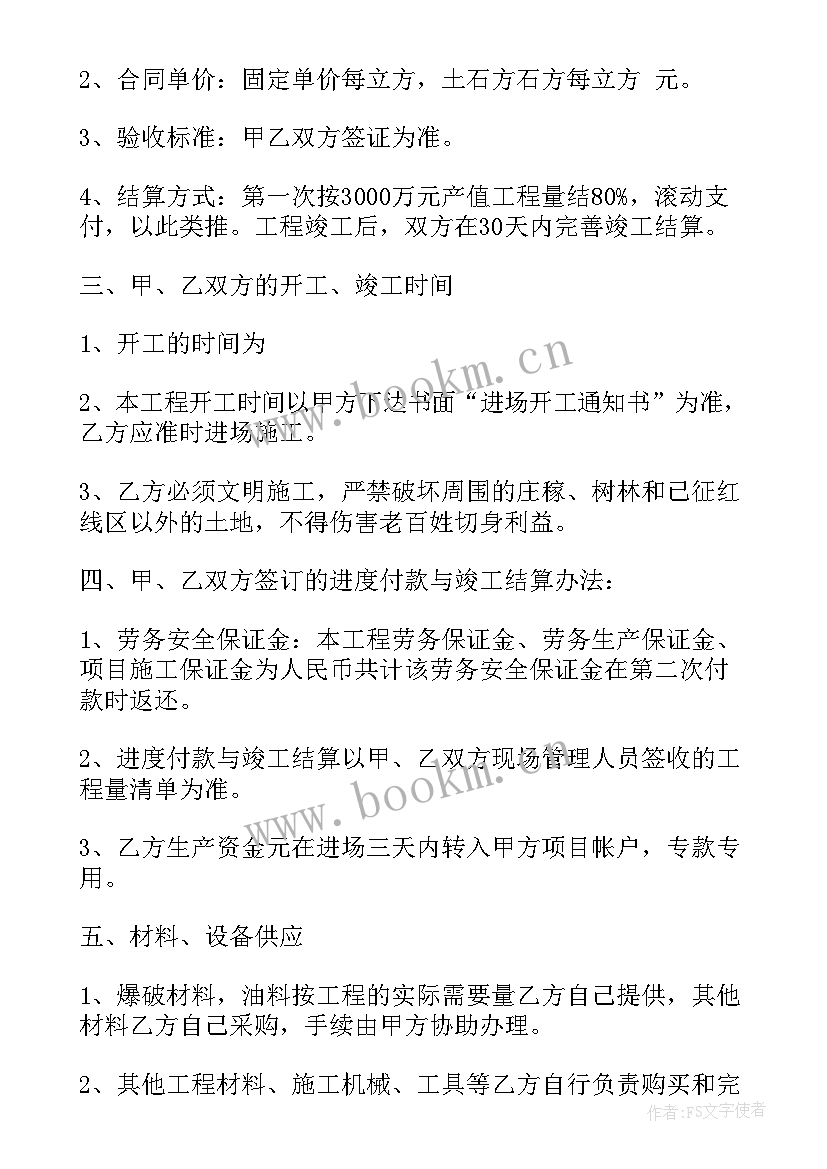 最新冷库建设承包合同 公路建设承包合同(汇总6篇)