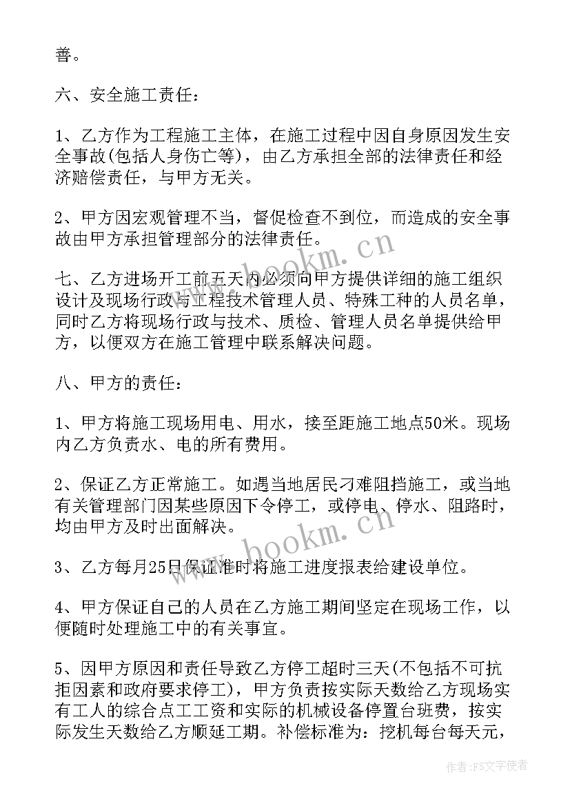 最新冷库建设承包合同 公路建设承包合同(汇总6篇)