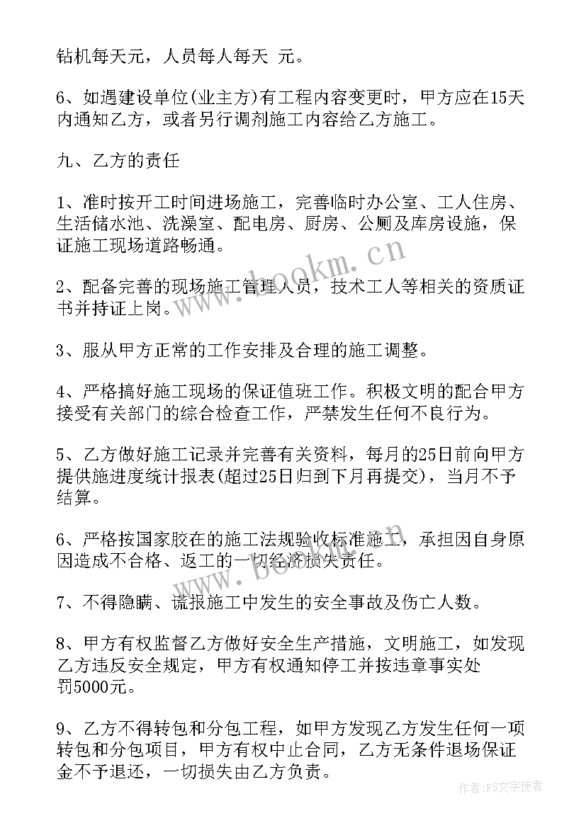 最新冷库建设承包合同 公路建设承包合同(汇总6篇)