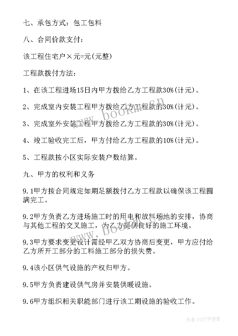 最新冷库建设承包合同 公路建设承包合同(汇总6篇)