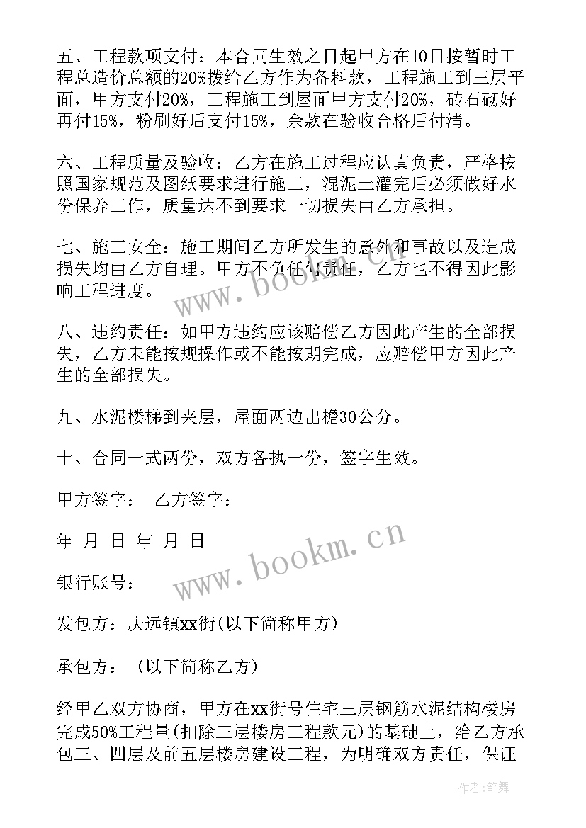 最新大棚建设承包合同(模板5篇)