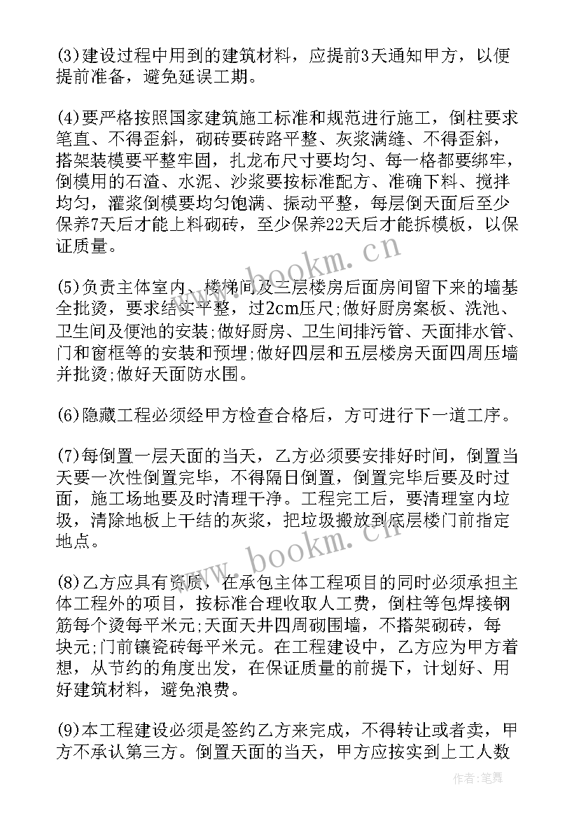 最新大棚建设承包合同(模板5篇)