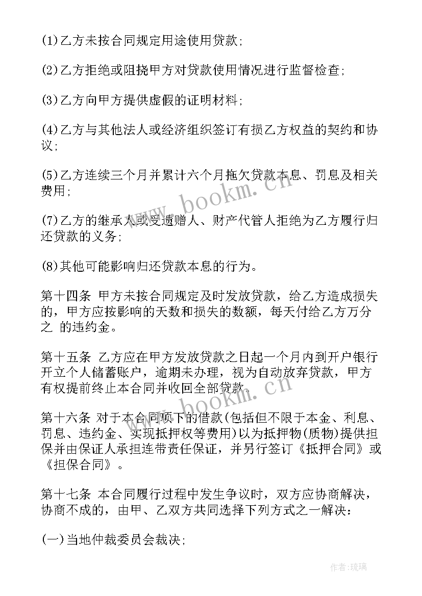 共同购房合同有没有法律效率(通用5篇)