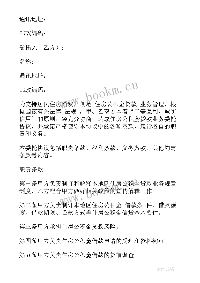 共同购房合同有没有法律效率(通用5篇)