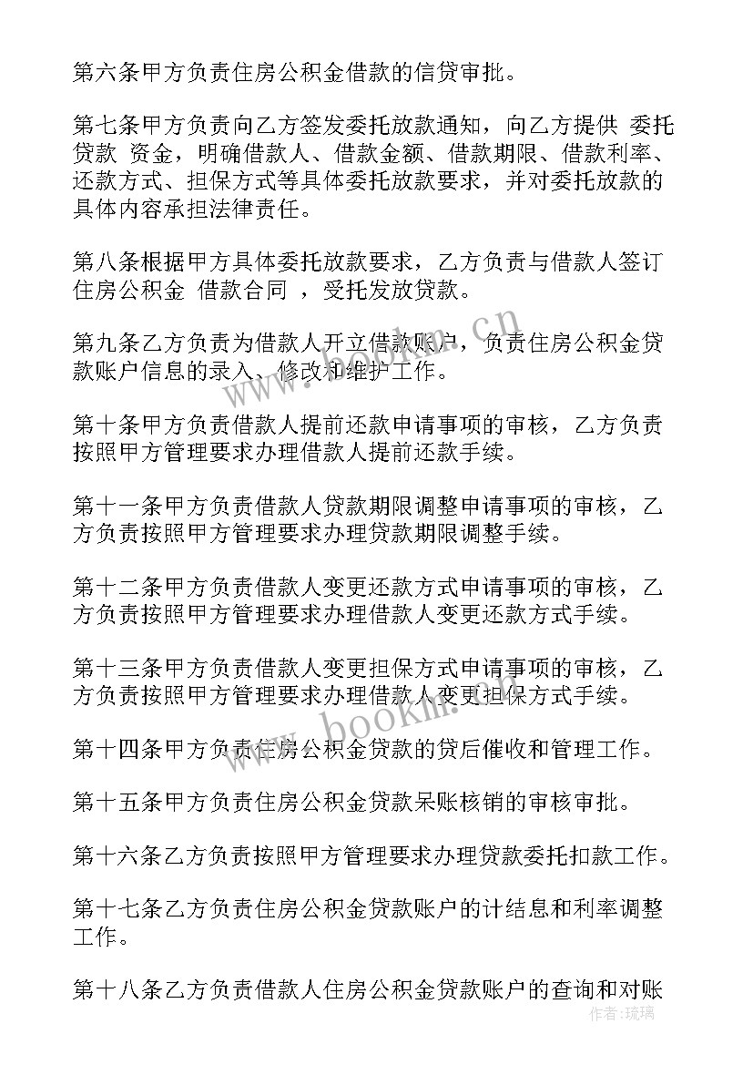 共同购房合同有没有法律效率(通用5篇)