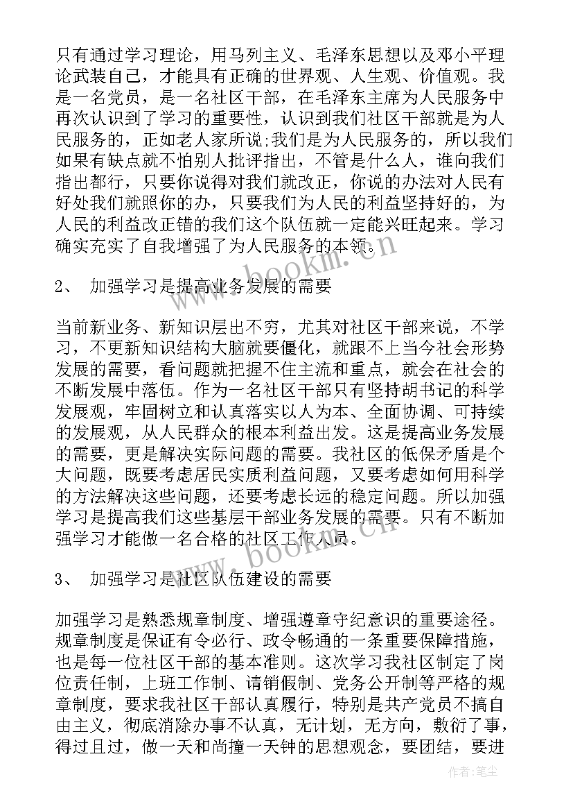 2023年干部纪律作风心得 干部作风纪律整顿心得体会(汇总7篇)