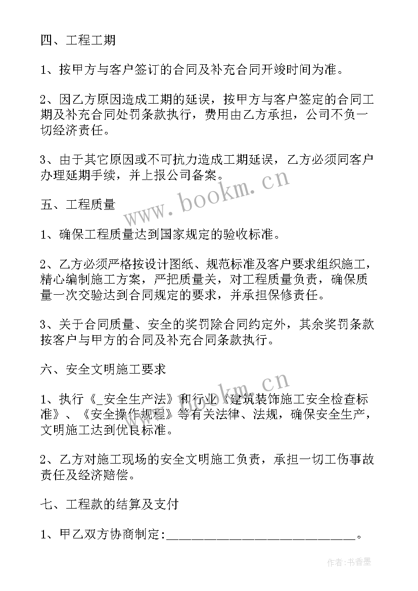 2023年项目经理聘请合同(汇总5篇)