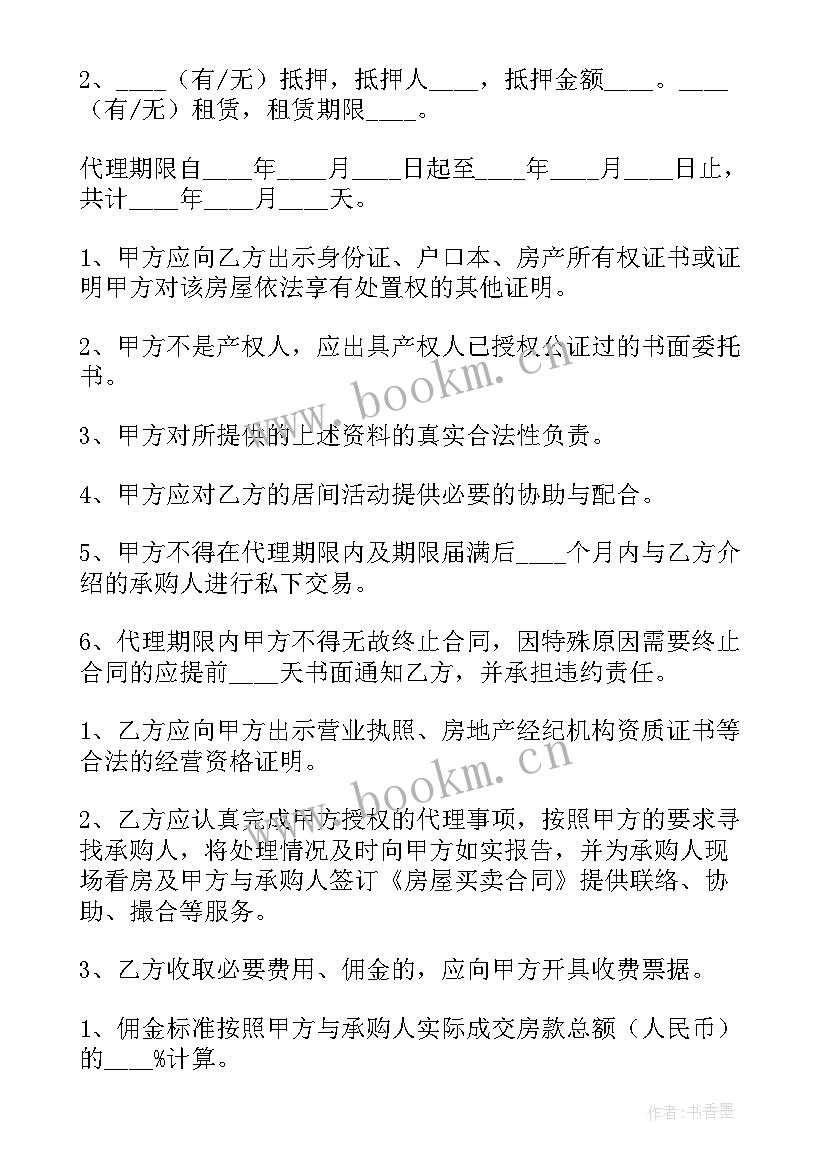 2023年项目经理聘请合同(汇总5篇)