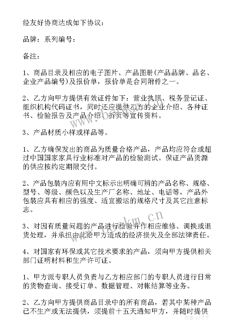 2023年商品玉米供货合同(优秀5篇)