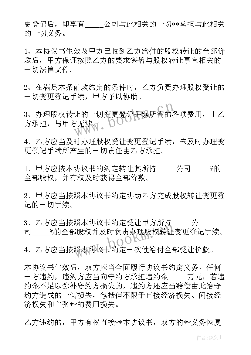 最新桉树林买卖合同 桉树林地买卖居间合同热门(优秀5篇)