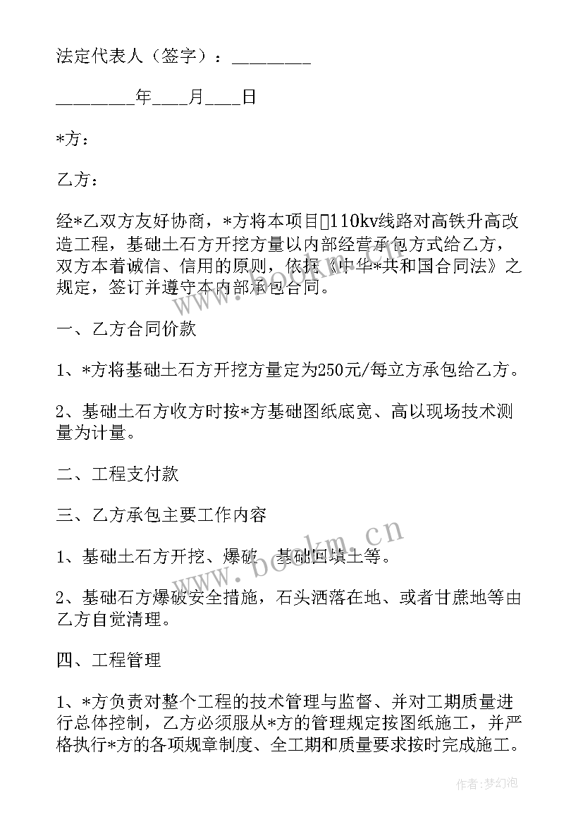 2023年幕墙包清工合同(模板5篇)