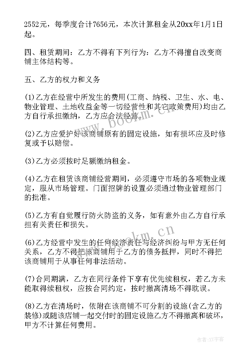 最新三方协议盖章顺序(优质5篇)