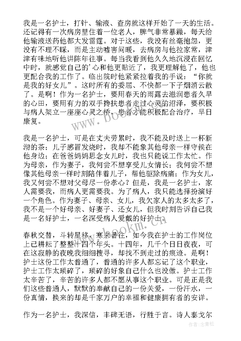 2023年护士节演讲稿题目有哪些(汇总9篇)