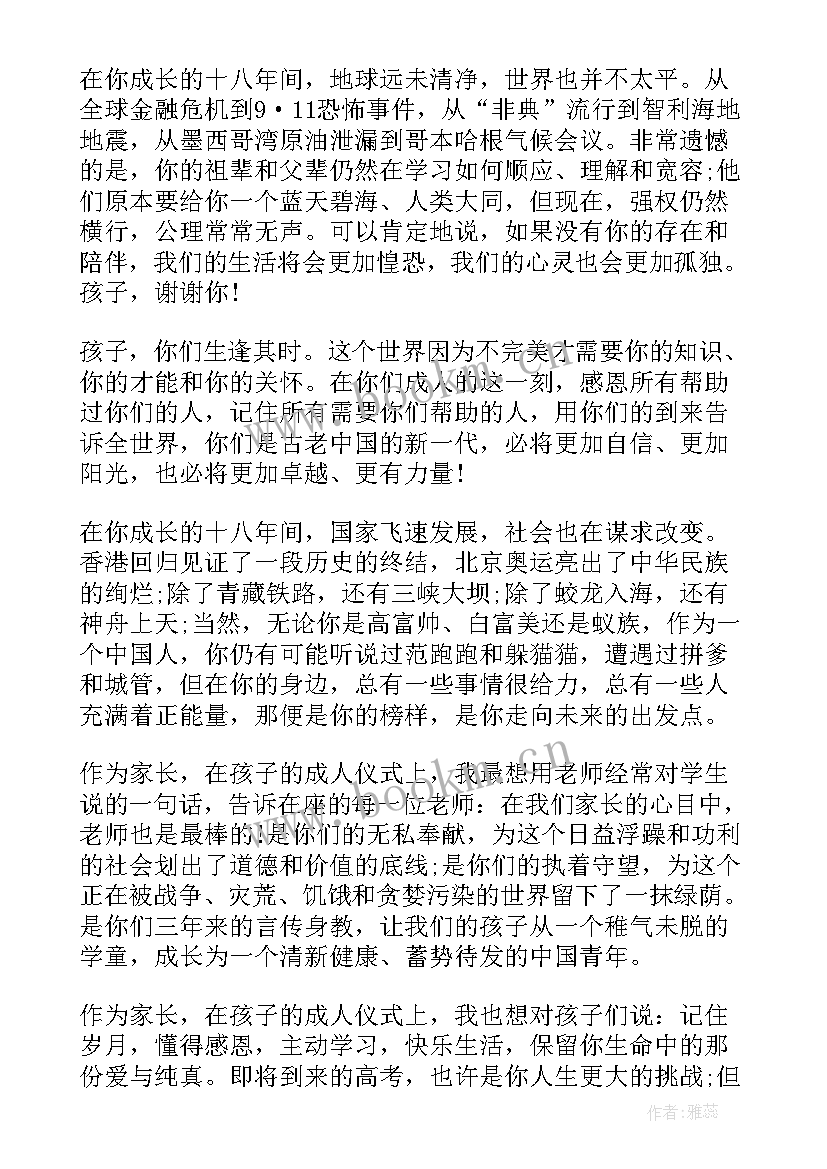 2023年高三毕业演讲稿英语 高三毕业生演讲稿(汇总5篇)