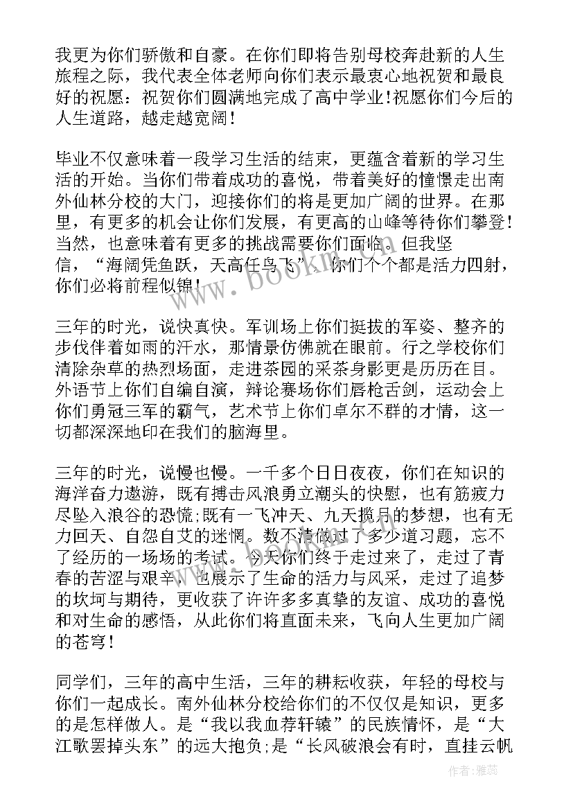 2023年高三毕业演讲稿英语 高三毕业生演讲稿(汇总5篇)