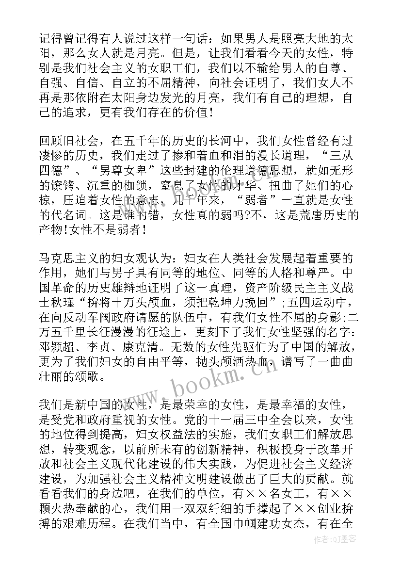 2023年普通话重要性的演讲稿 女性的演讲稿(精选8篇)