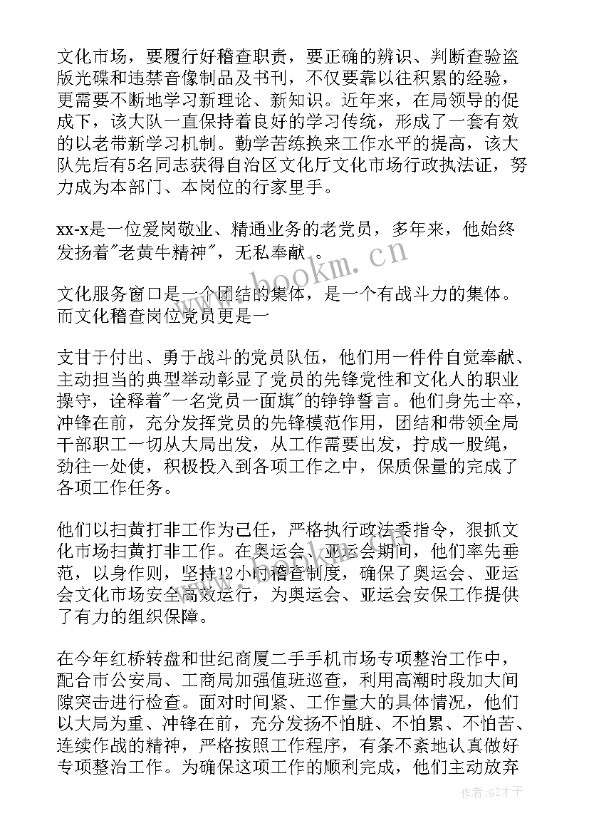 2023年工商联演讲稿(优秀10篇)