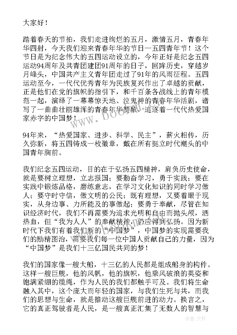 2023年青年演讲比赛(模板7篇)