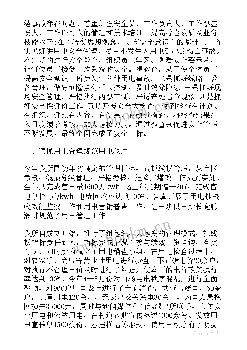 质检应聘演讲 质检岗位竞聘演讲稿(优秀5篇)