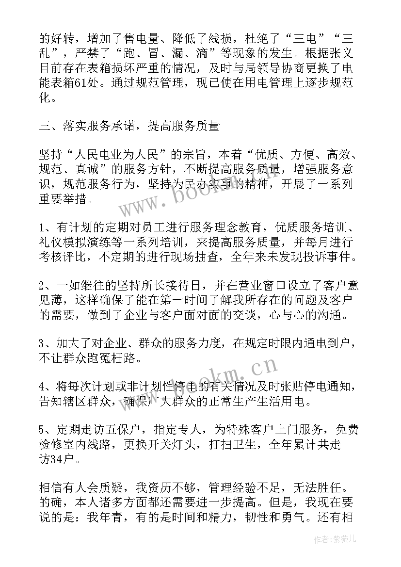 质检应聘演讲 质检岗位竞聘演讲稿(优秀5篇)