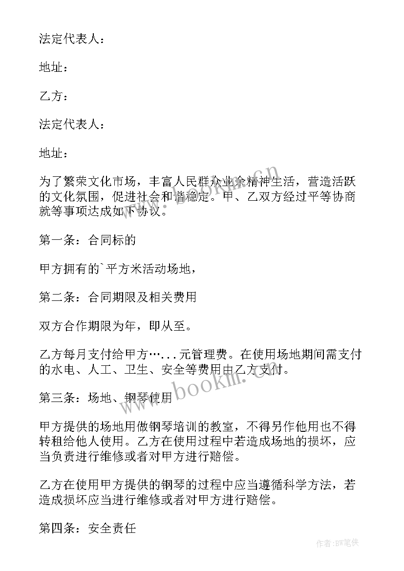 最新人股份合同协议书 股份制合同协议书(大全5篇)