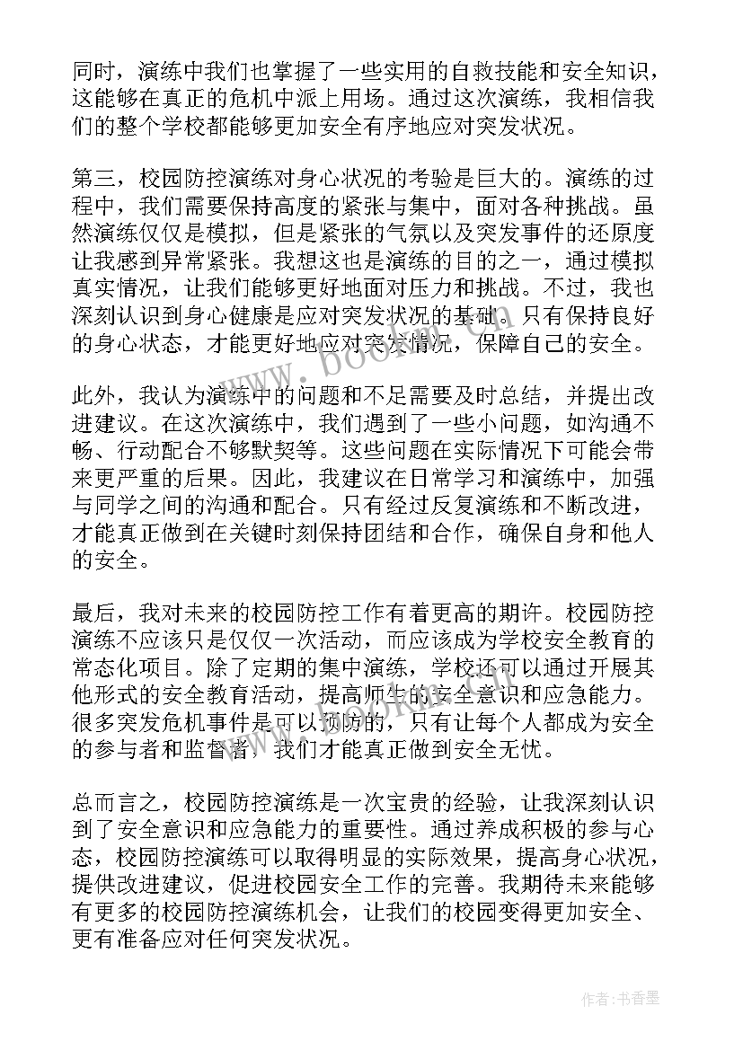 学校演练总结讲话 校园消防演练的学生心得体会(优秀5篇)