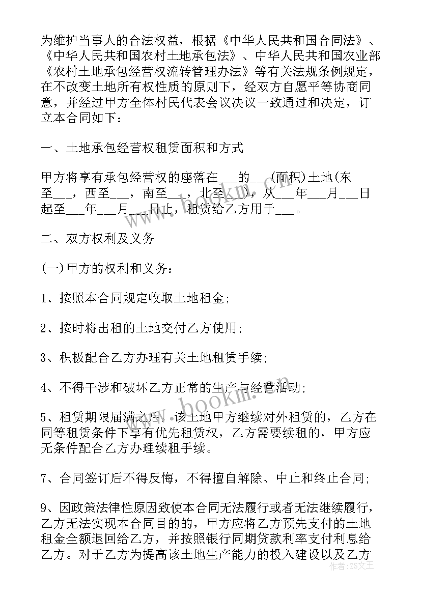 农村土地租赁合同简单 农村土地租赁合同(通用8篇)