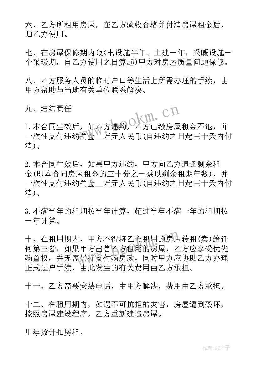 最新小产权房屋转让协议 小产权房屋转让合同协议书(汇总5篇)