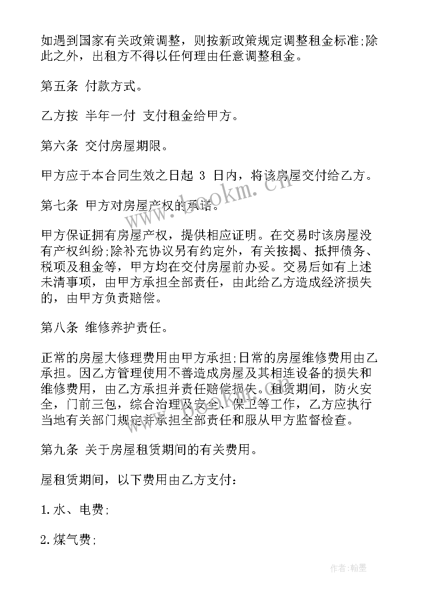 2023年商品房租赁协议 度假村商品房房屋租赁协议(通用5篇)