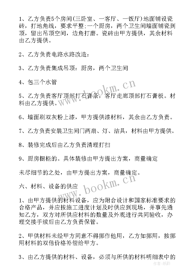 2023年私人建房合同协议书(模板7篇)