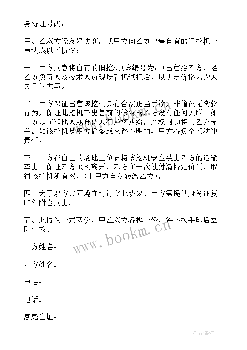 最新二手电动车转让协议书简单 个人二手车转让的简单协议书(优秀5篇)