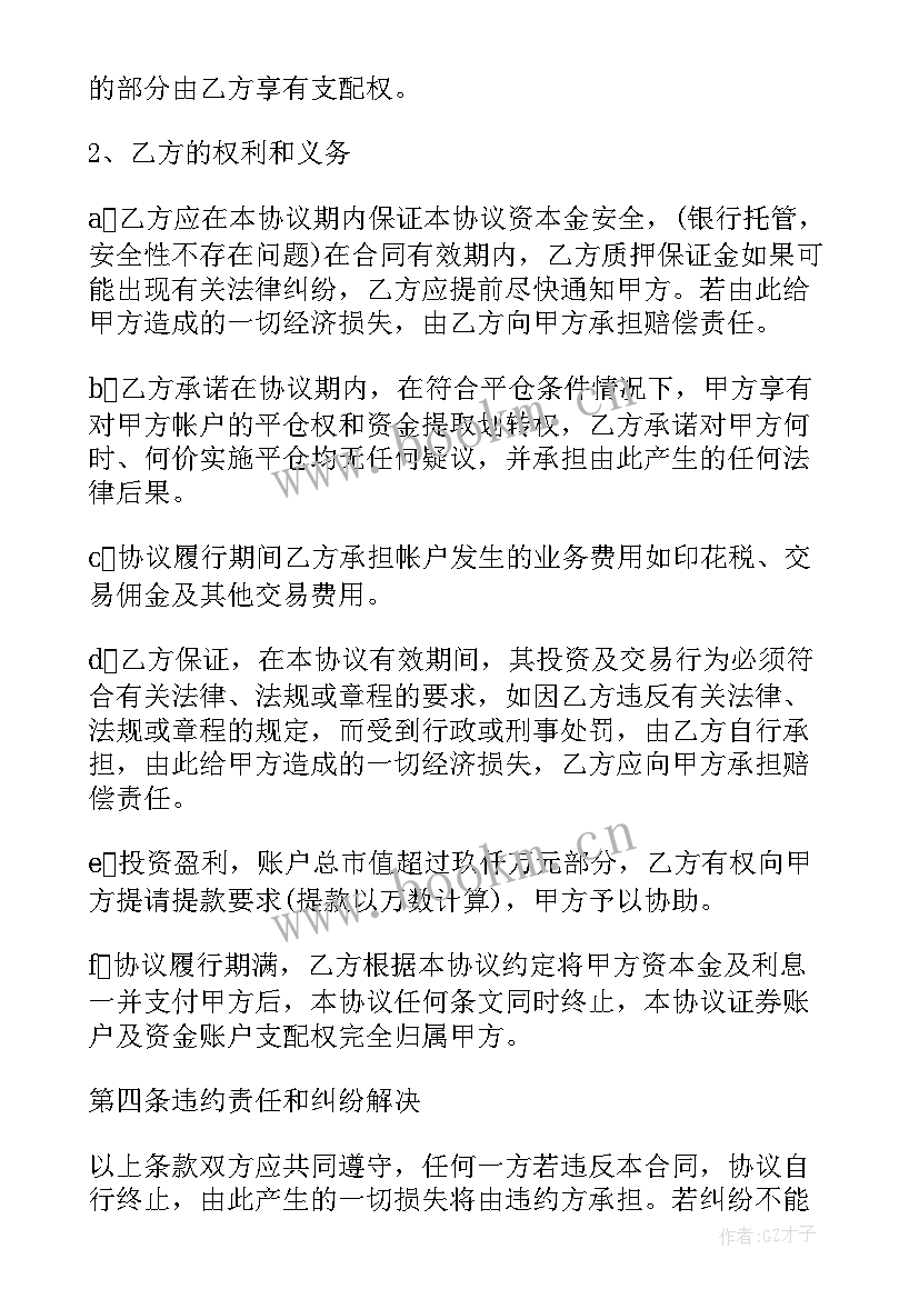 最新投资借款合作协议合同(大全5篇)