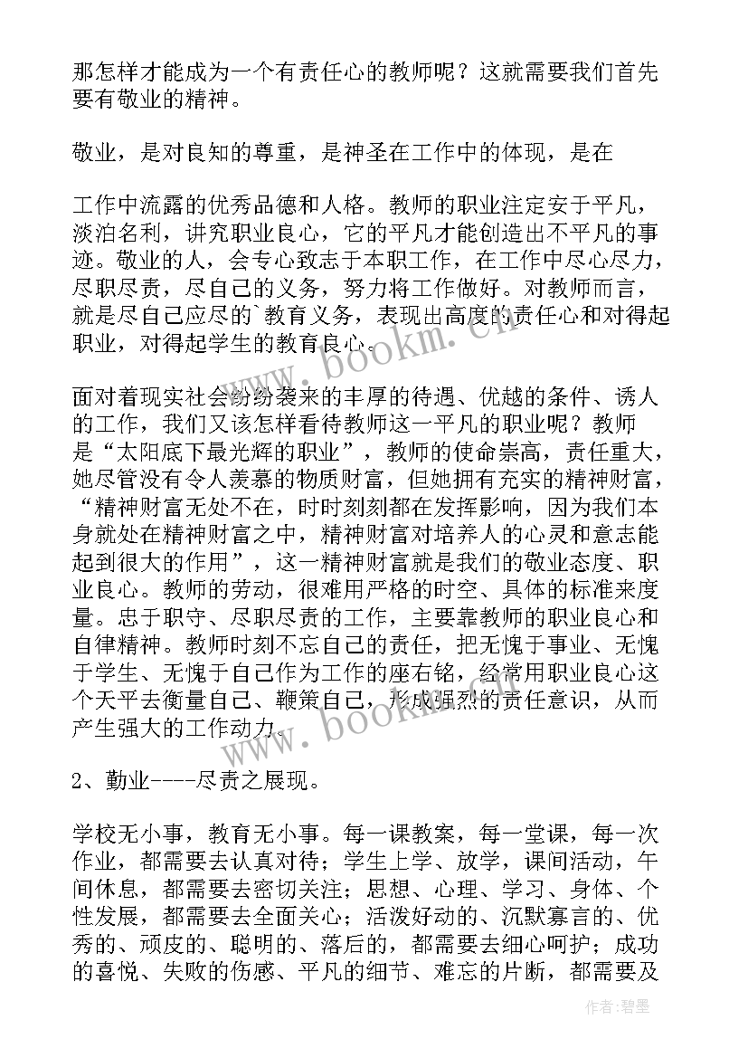 最新观看视频心得体会格式(大全8篇)