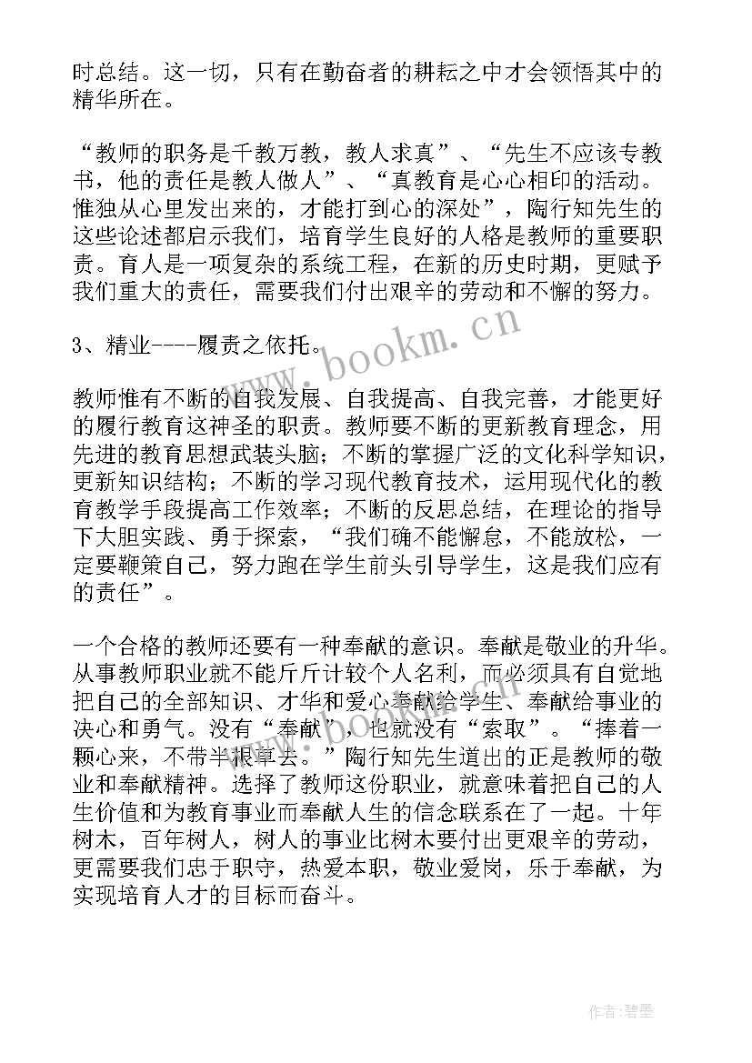 最新观看视频心得体会格式(大全8篇)