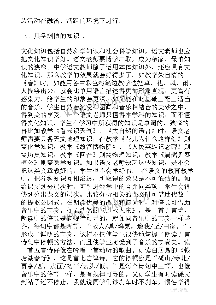 最新小学生活老师心得体会和感悟 做学生喜欢的老师心得体会(实用8篇)