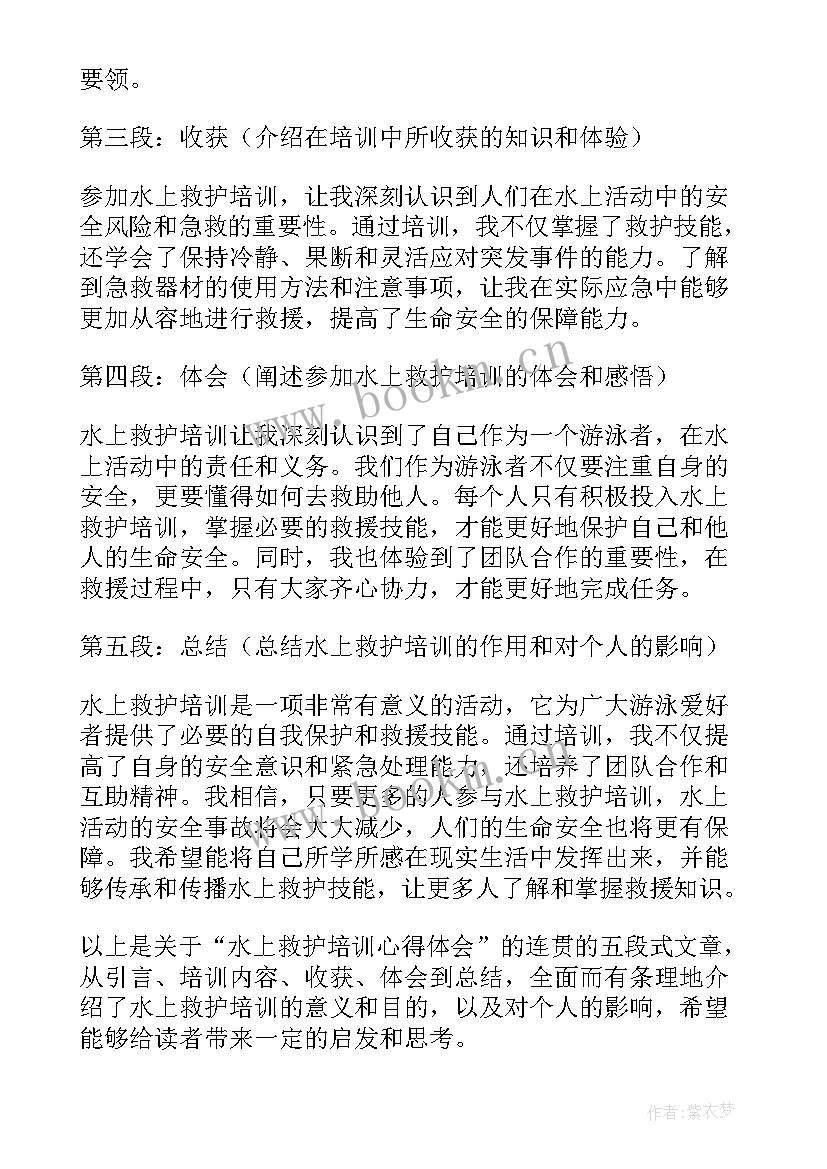 最新救护知识培训心得 应急救护培训心得体会(优质5篇)