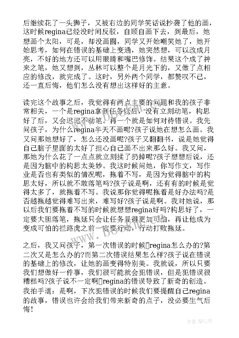 最新小孩做家务的心得体会 小孩教育心得体会(实用7篇)