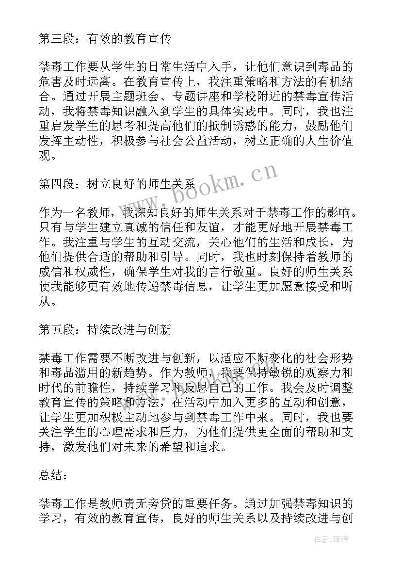 最新教师心得体会(精选6篇)