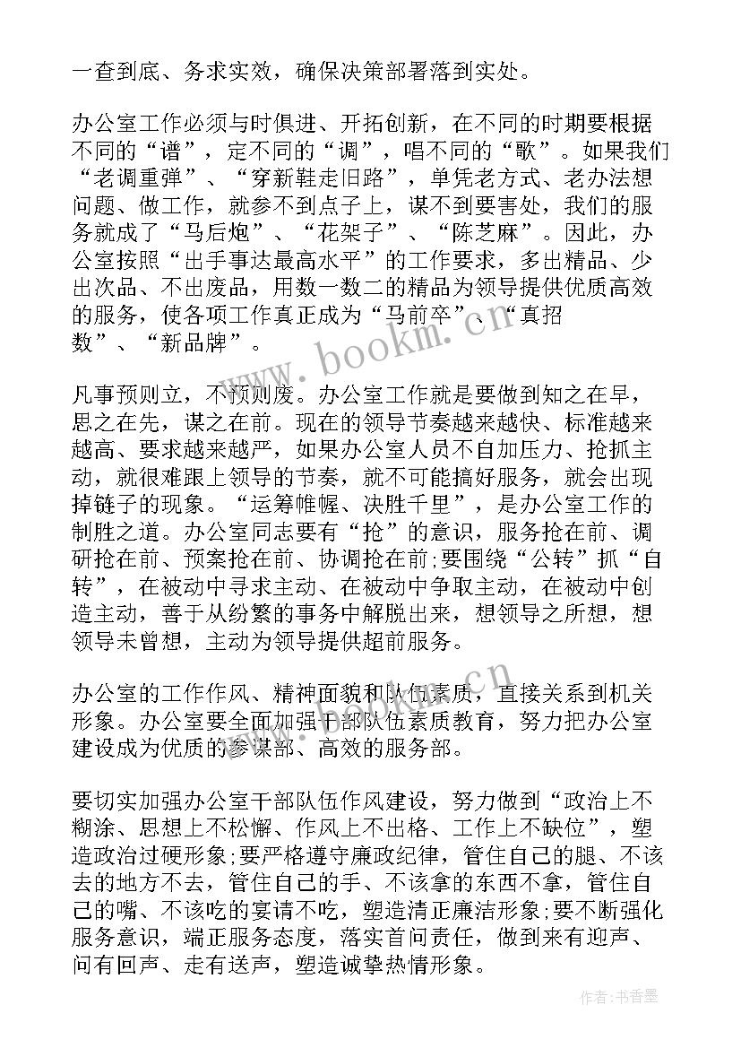 工作履职总结(通用5篇)