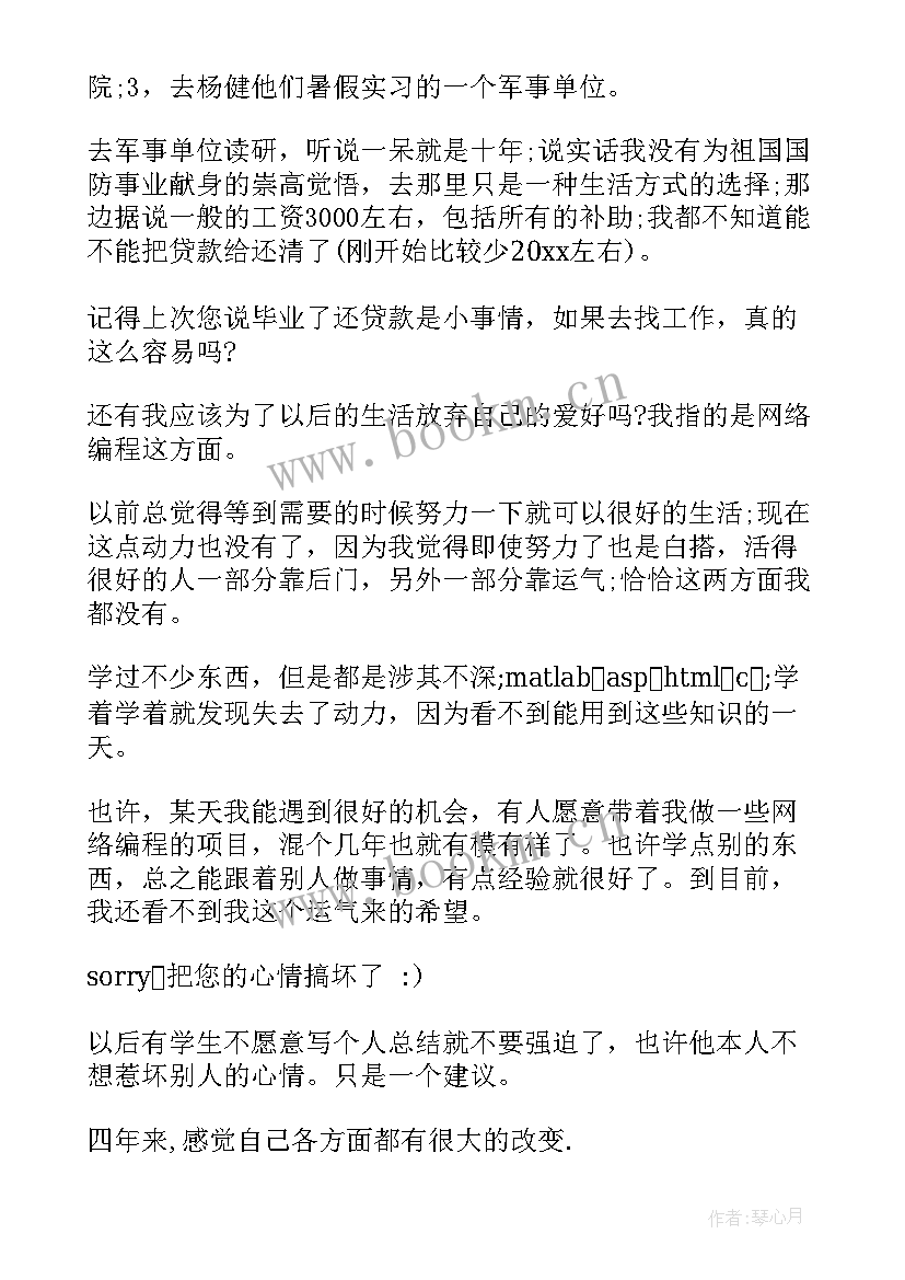 最新大三学生学年鉴定表自我鉴定 大三学生学年鉴定自我鉴定(汇总5篇)