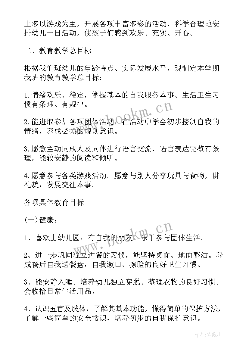 最新党员教师个人工作计划 幼儿园党员教师教学工作计划(通用5篇)