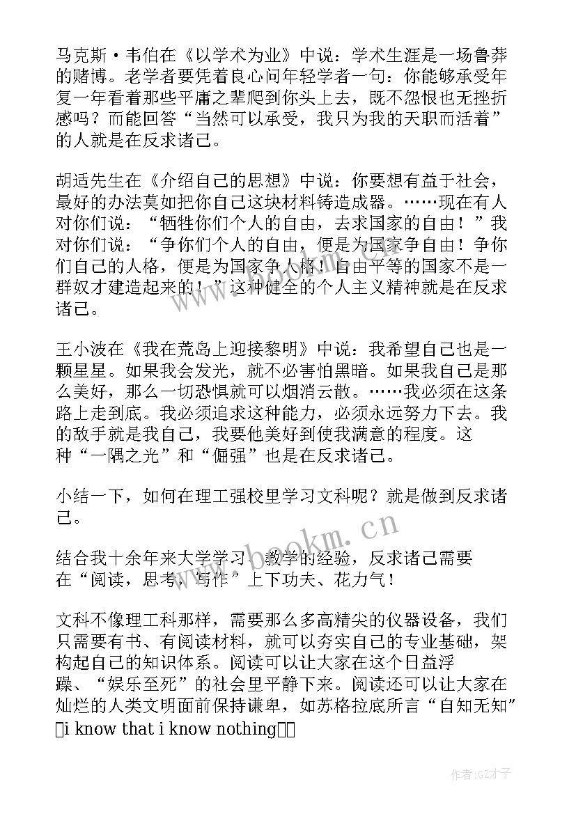 最新班主任节班主任代表发言稿(通用7篇)