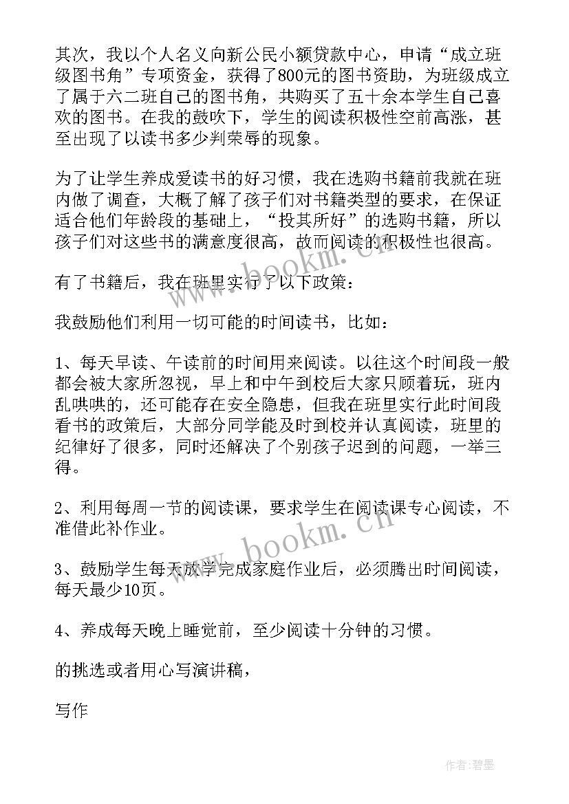 2023年初一班主任管理经验交流会发言稿 班级管理经验交流的发言稿(优秀7篇)