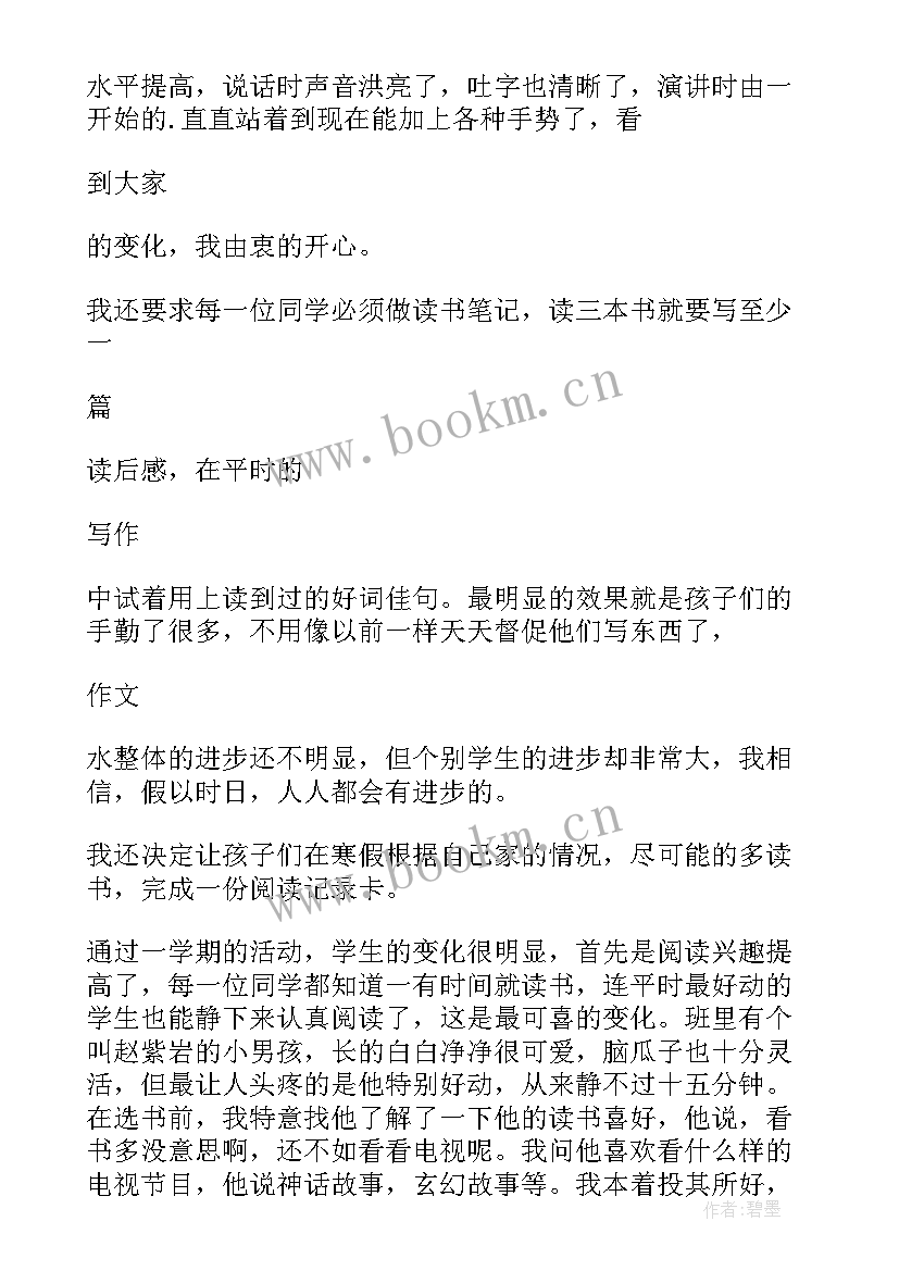 2023年初一班主任管理经验交流会发言稿 班级管理经验交流的发言稿(优秀7篇)